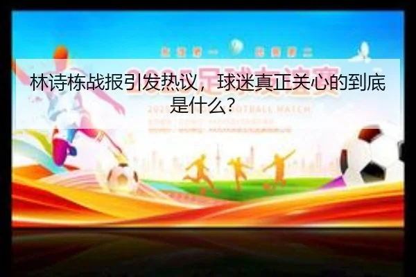 lin-shi-dong-zhan-bao-yin-fa-re-yi-qiu-mi-zhen-zheng-guan-xin-de-dao-di-shi-shen-me-2-439.jpg